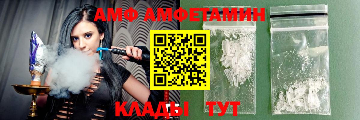 Амфетамин VHQ Нижневартовск