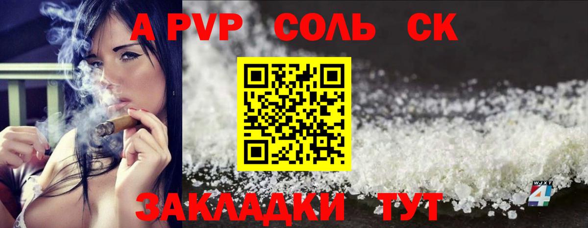 Нижневартовск  что такое наркотик  A-PVP VHQ  Вход с VPN  Alpha PVP кристаллы 