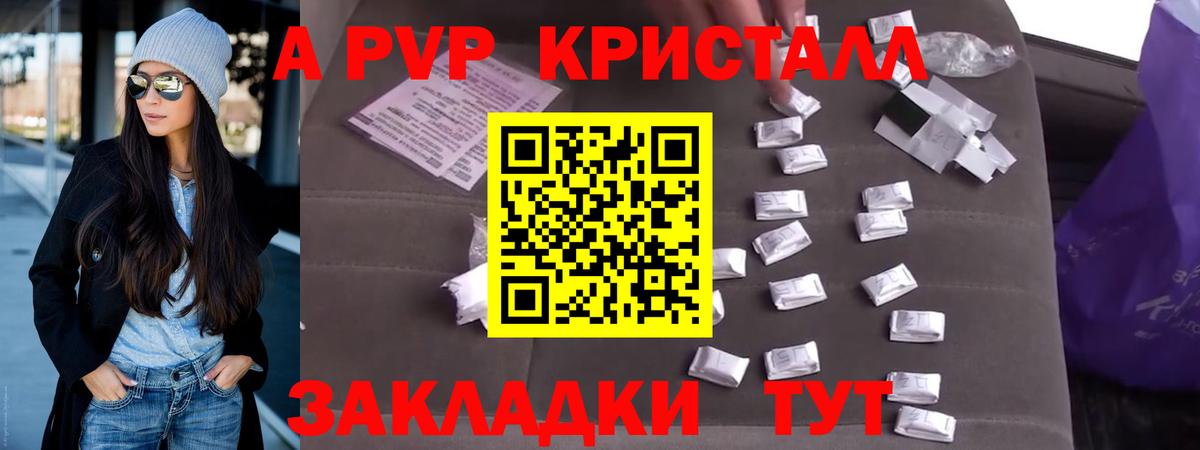 Alfa_PVP Соль Нижневартовск