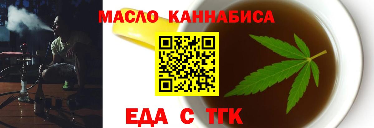 Cannafood марихуана Нижневартовск