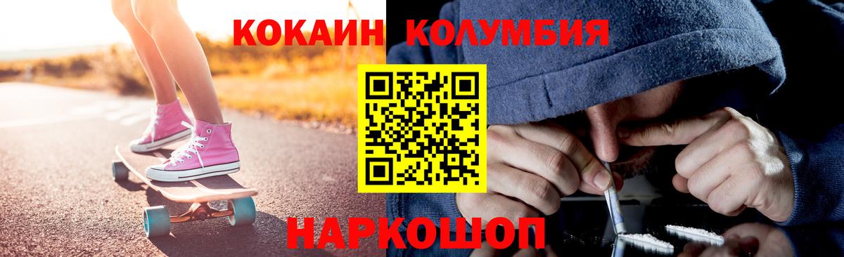 COCAIN Перу  Cocaine FishScale  Вход с VPN  хочу   Нижневартовск 