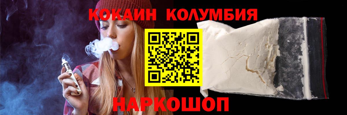 КОКАИН FishScale Нижневартовск