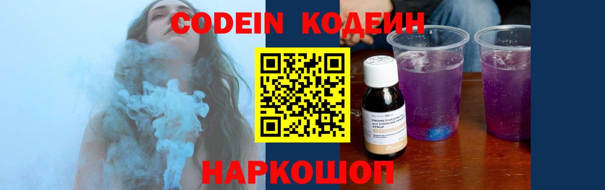 Кодеиновый сироп Lean напиток Lean (лин) Нижневартовск