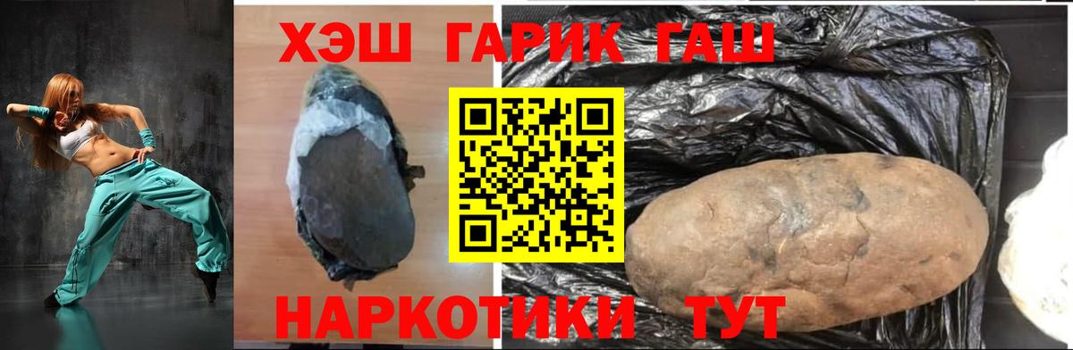 ГАШ гашик  Вход с VPN  сколько стоит  Гашиш  Нижневартовск  Гашиш ice o lator 