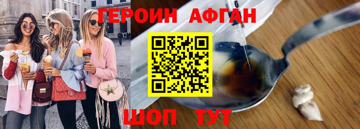 Героин гречка Нижневартовск