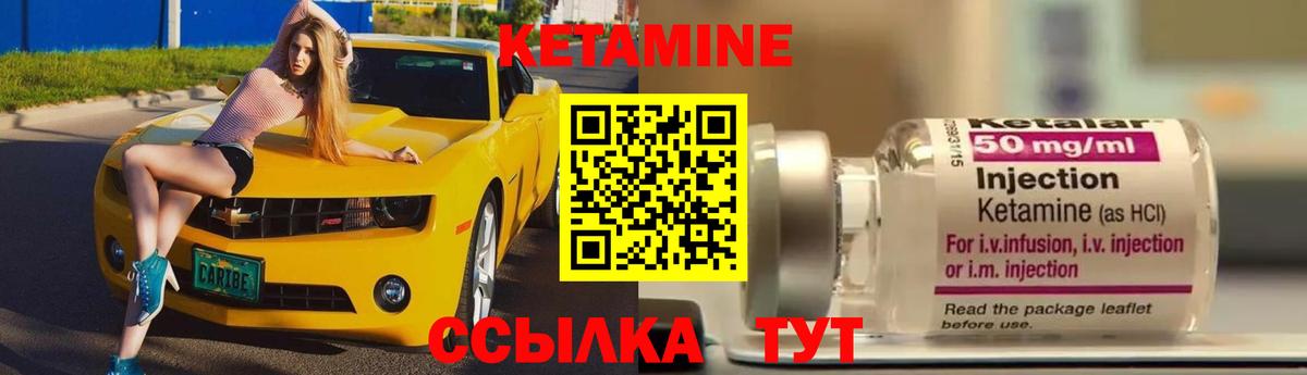 КЕТАМИН VHQ Нижневартовск