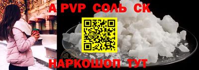 спайс Обнинск