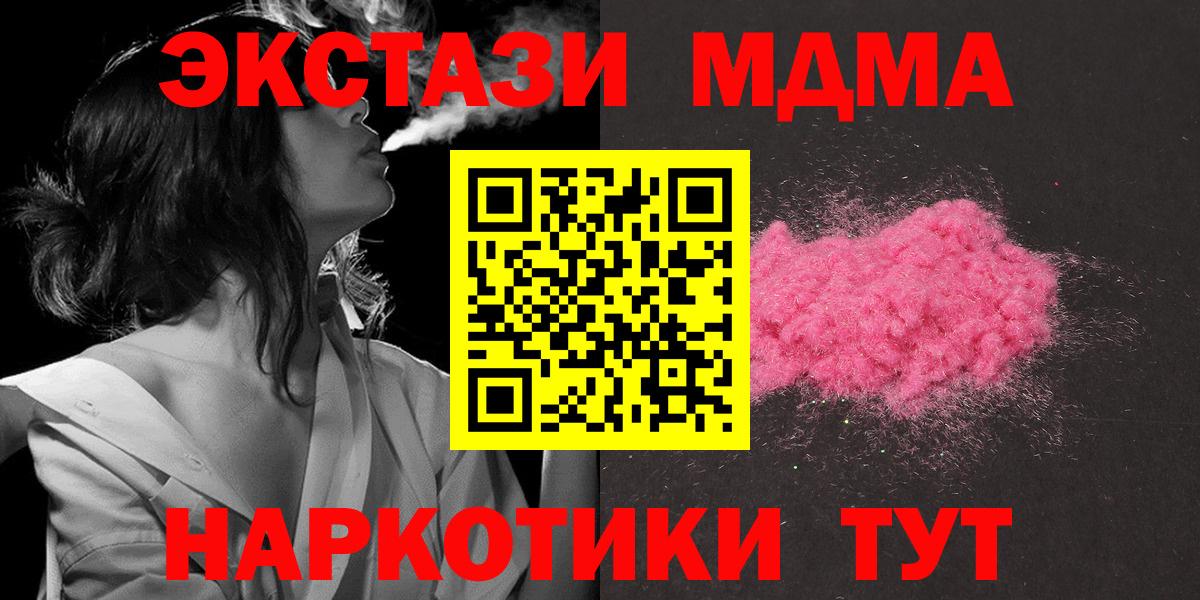 МДМА молли  Вход с VPN  MDMA  Нижневартовск  МДМА кристаллы 