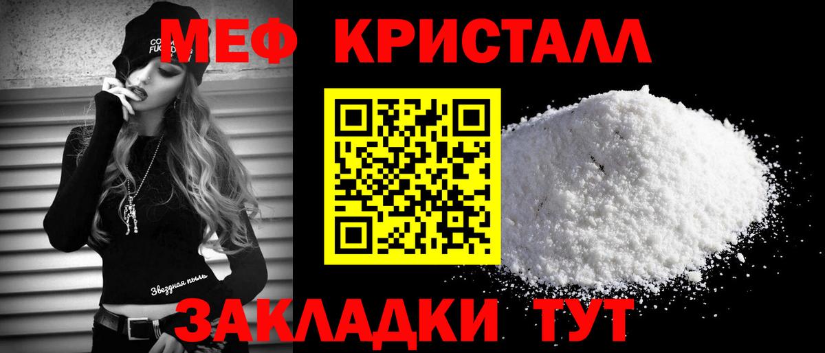 Меф 4 MMC  Меф  Нижневартовск  МЕФ мяу мяу  Вход с VPN 