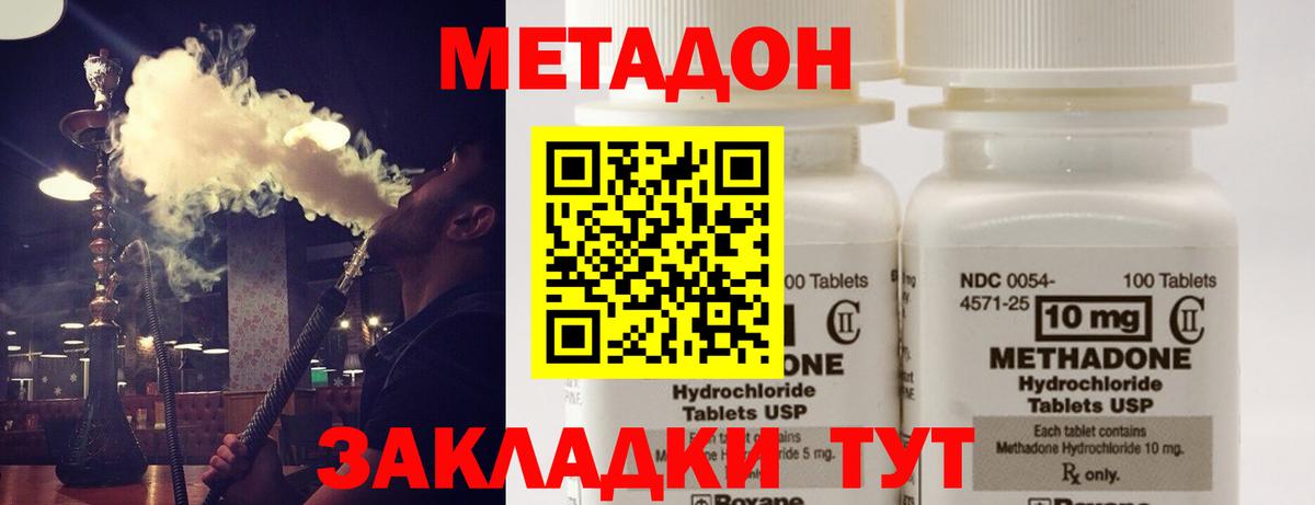 Нижневартовск  МЕТАДОН белоснежный  МЕТАДОН кристалл  Вход с VPN 