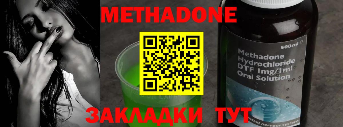 Метадон VHQ Нижневартовск