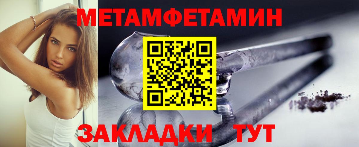 Первитин кристалл Нижневартовск