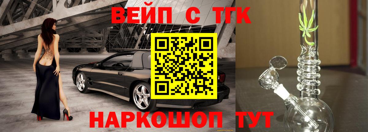 ТГК THC oil Нижневартовск