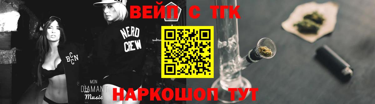 ТГК THC oil  ТГК жижа  наркотики  Нижневартовск  Вход с VPN 