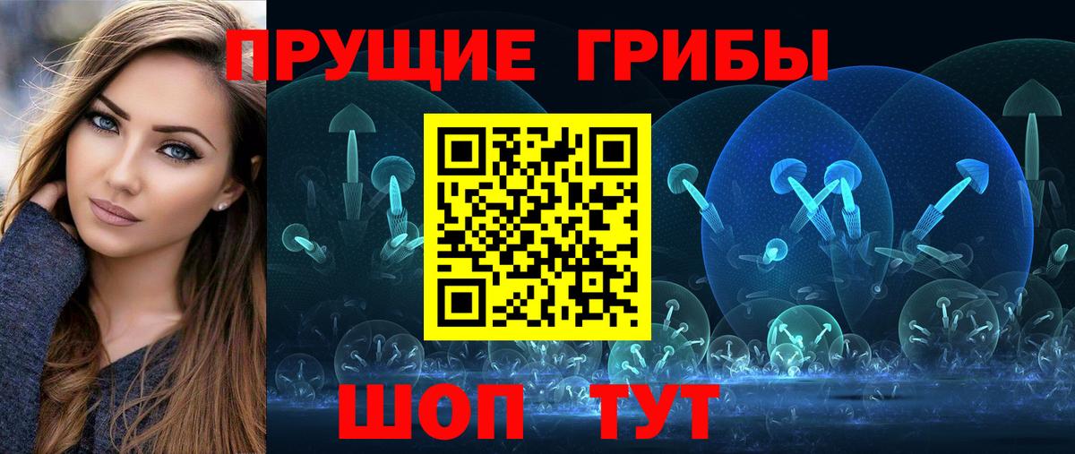 Псилоцибиновые грибы мухоморы Нижневартовск